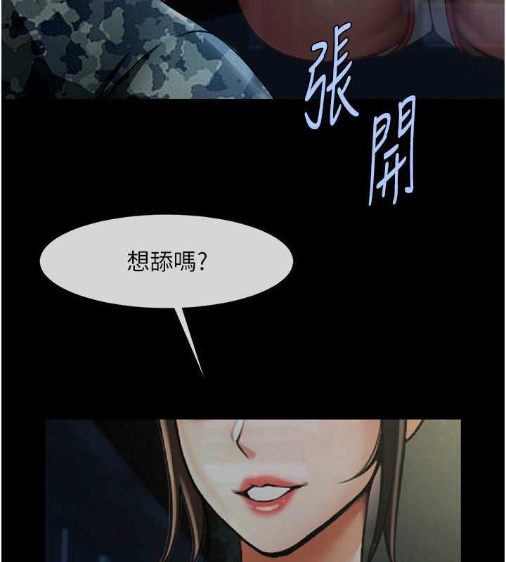 第36话-请把我上到失神 - 第53.jpg页
