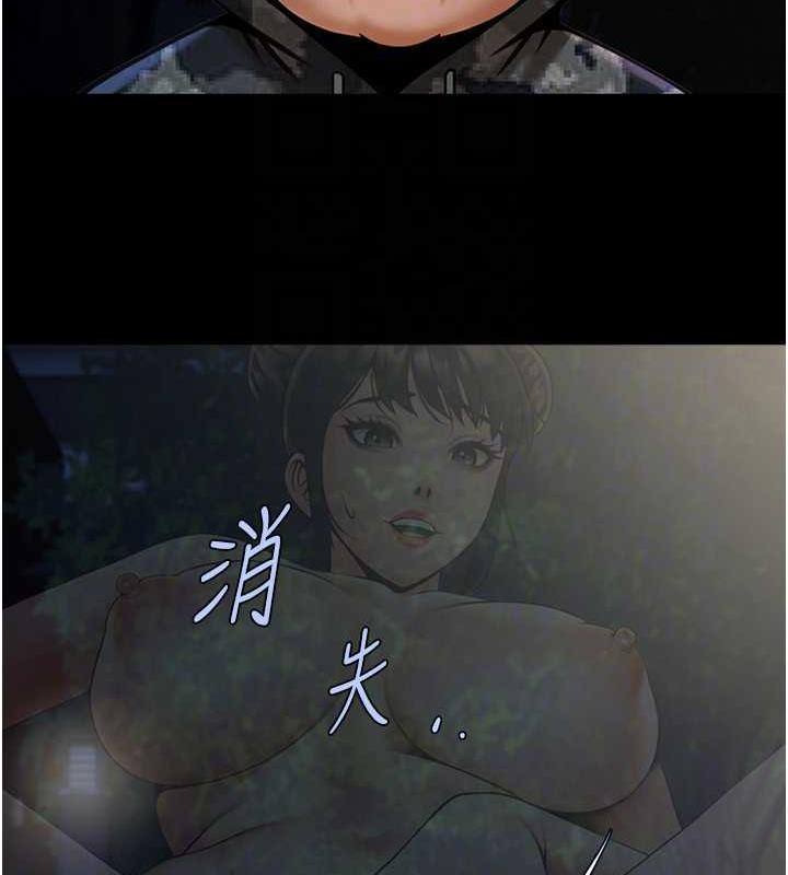 第36话-请把我上到失神 - 第58.jpg页