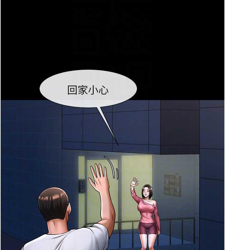 第36话-请把我上到失神 - 第69.jpg页