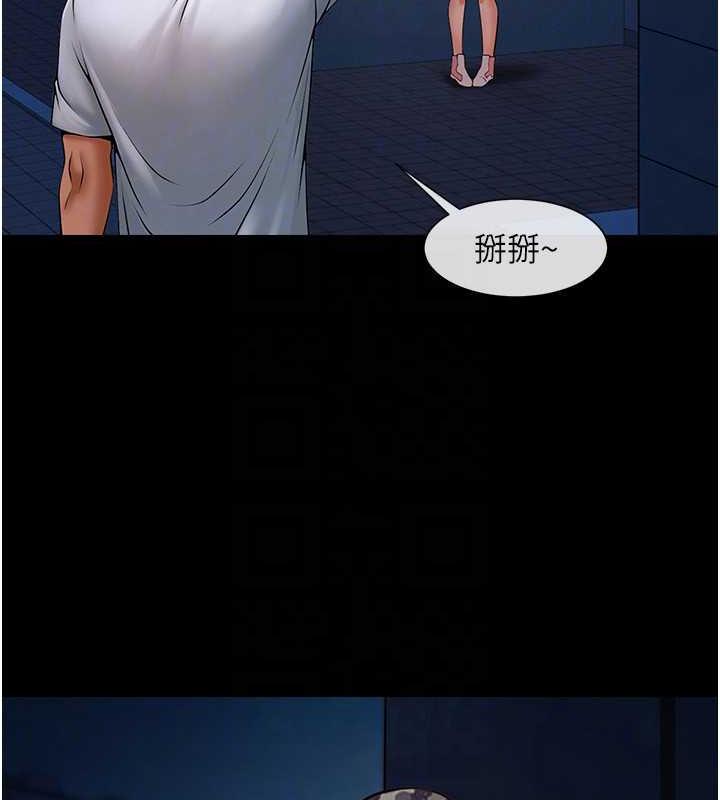 第36话-请把我上到失神 - 第70.jpg页
