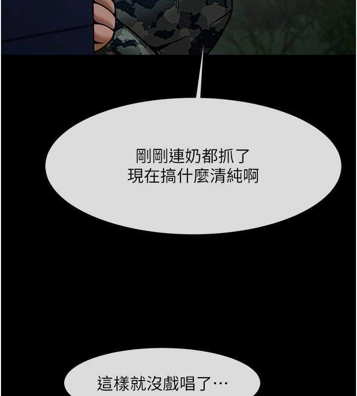 第36话-请把我上到失神 - 第73.jpg页