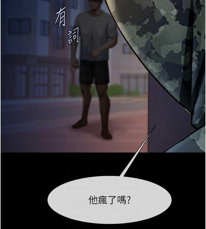 第36话-请把我上到失神 - 第77.jpg页
