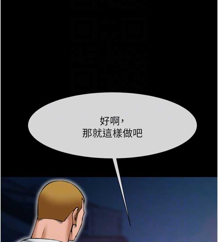 第36话-请把我上到失神 - 第78.jpg页