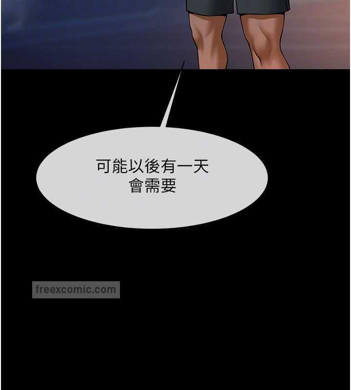 第36话-请把我上到失神 - 第80.jpg页