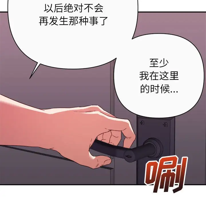 第13话 - 第38.jpg页