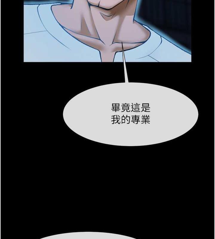 第36话-请把我上到失神 - 第82.jpg页