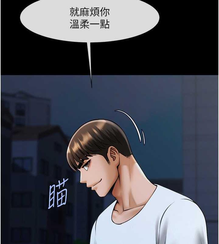 第36话-请把我上到失神 - 第83.jpg页
