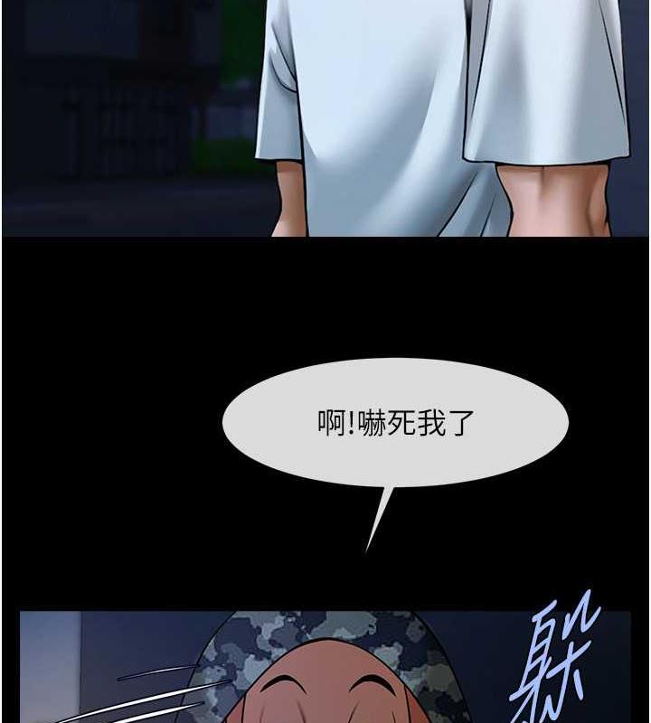 第36话-请把我上到失神 - 第84.jpg页