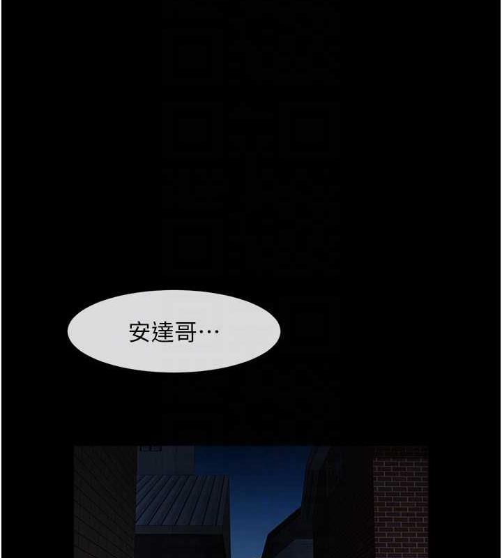第36话-请把我上到失神 - 第96.jpg页