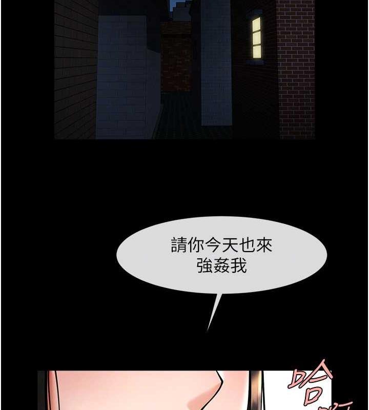 第36话-请把我上到失神 - 第97.jpg页