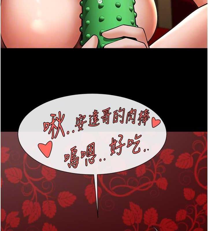 第36话-请把我上到失神 - 第103.jpg页