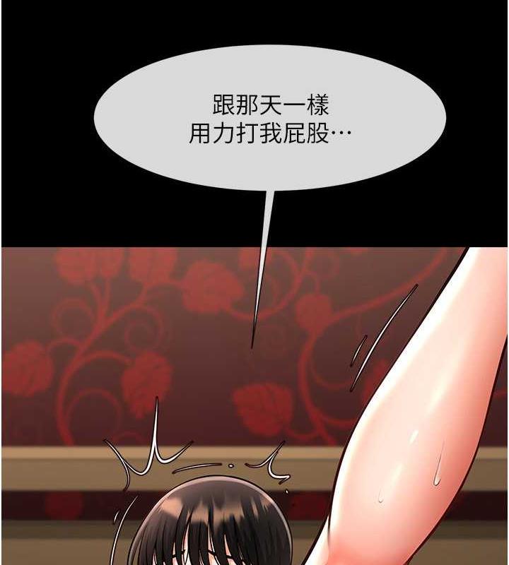 第36话-请把我上到失神 - 第111.jpg页