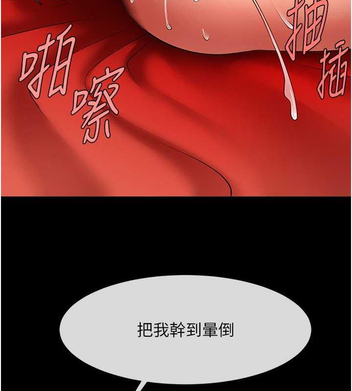 第36话-请把我上到失神 - 第113.jpg页