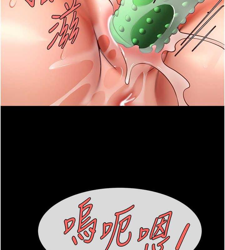第36话-请把我上到失神 - 第117.jpg页