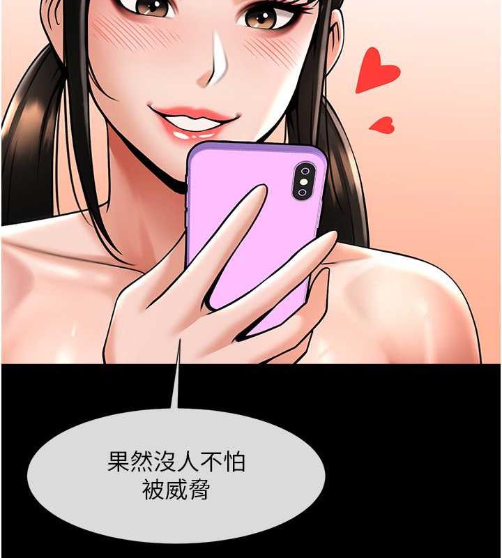 第36话-请把我上到失神 - 第131.jpg页