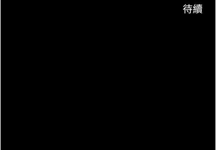 第36话-请把我上到失神 - 第133.jpg页