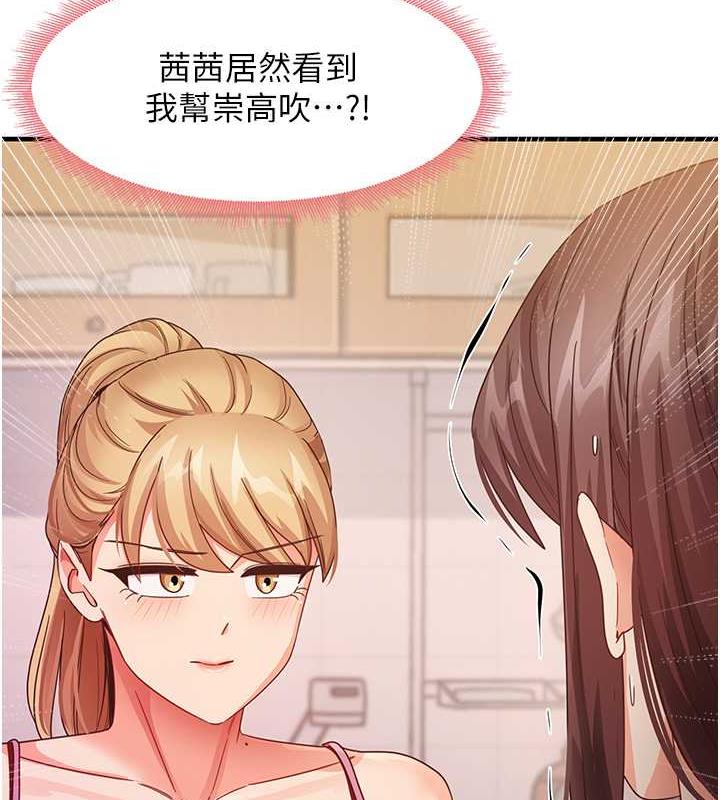 第18话-邻居妹妹赤裸裸的邀请 - 第3.jpg页