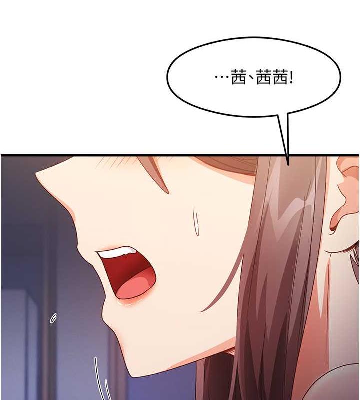 第18话-邻居妹妹赤裸裸的邀请 - 第5.jpg页