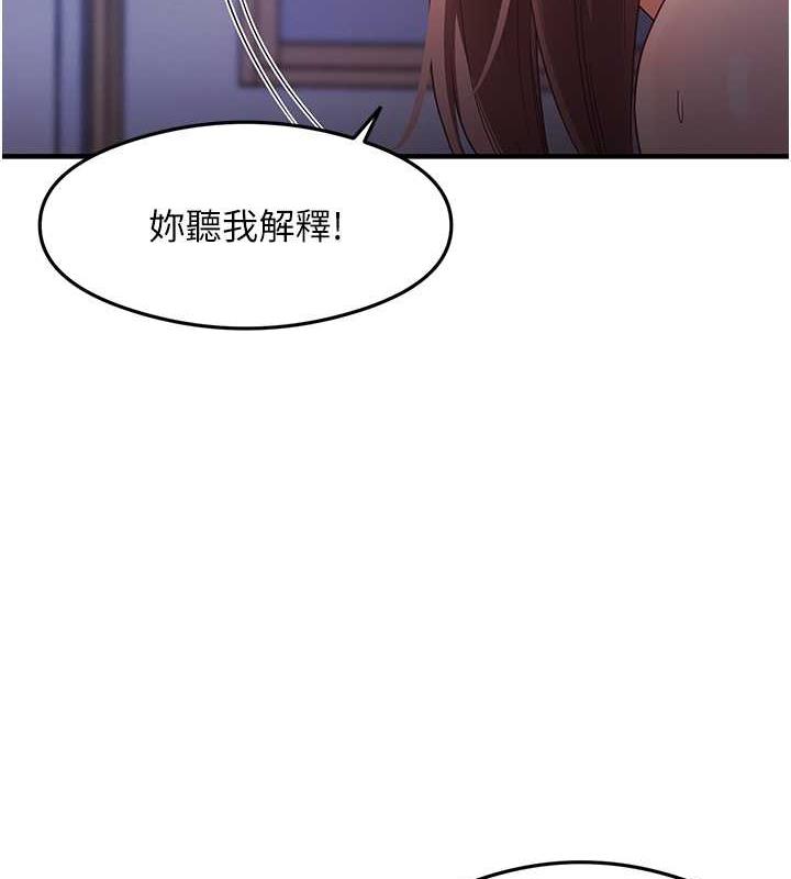 第18话-邻居妹妹赤裸裸的邀请 - 第6.jpg页