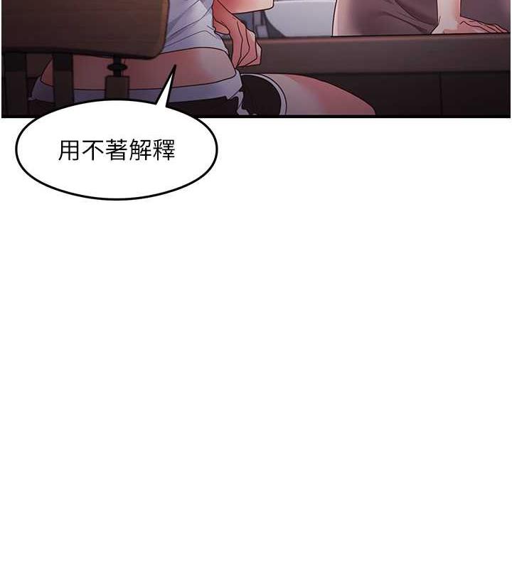 第18话-邻居妹妹赤裸裸的邀请 - 第8.jpg页