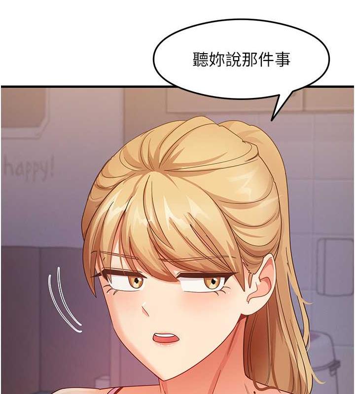 第18话-邻居妹妹赤裸裸的邀请 - 第9.jpg页