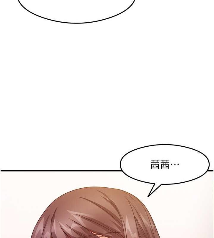 第18话-邻居妹妹赤裸裸的邀请 - 第11.jpg页