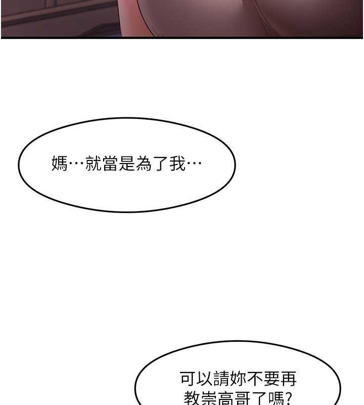 第18话-邻居妹妹赤裸裸的邀请 - 第13.jpg页