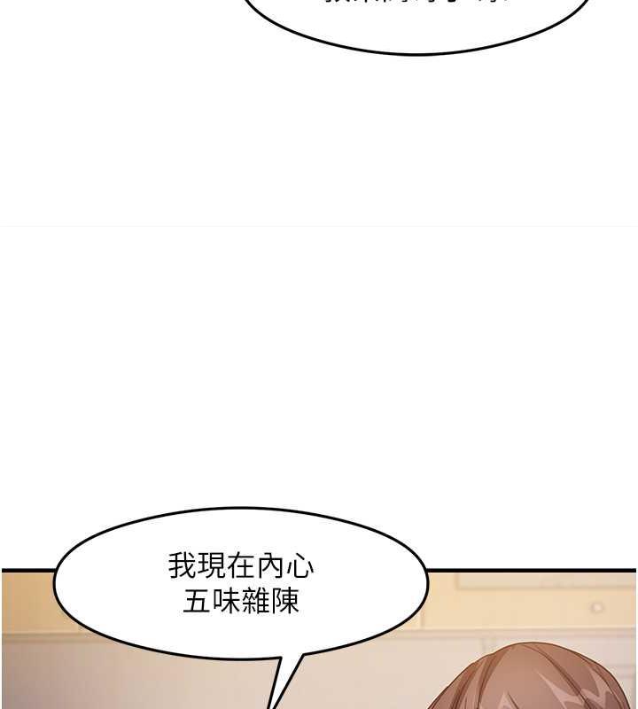 第18话-邻居妹妹赤裸裸的邀请 - 第14.jpg页