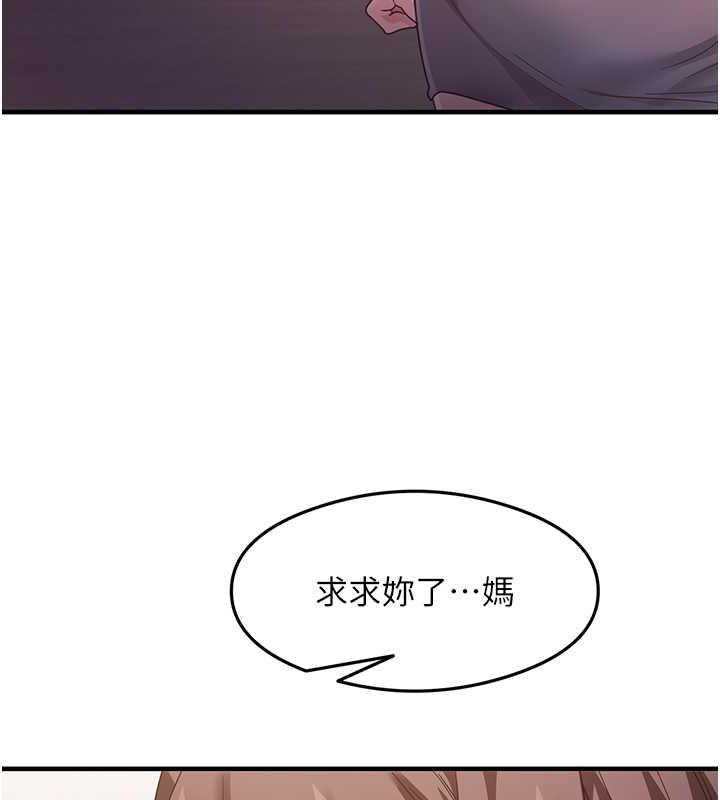 第18话-邻居妹妹赤裸裸的邀请 - 第16.jpg页