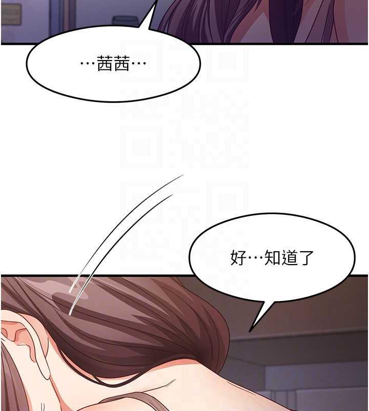 第18话-邻居妹妹赤裸裸的邀请 - 第18.jpg页
