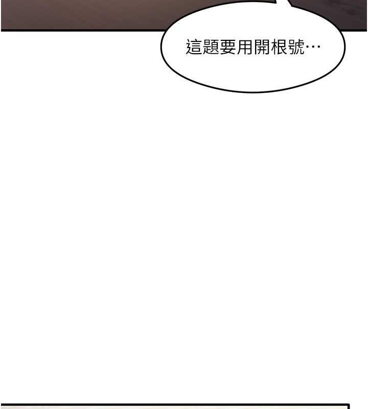第18话-邻居妹妹赤裸裸的邀请 - 第27.jpg页