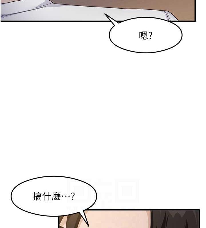 第18话-邻居妹妹赤裸裸的邀请 - 第29.jpg页