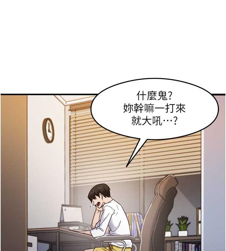 第18话-邻居妹妹赤裸裸的邀请 - 第35.jpg页
