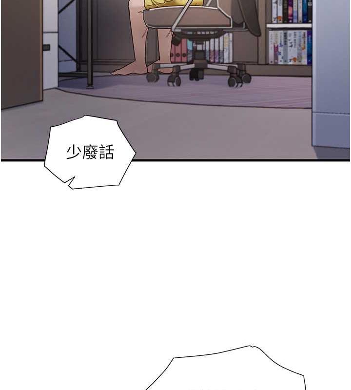 第18话-邻居妹妹赤裸裸的邀请 - 第36.jpg页