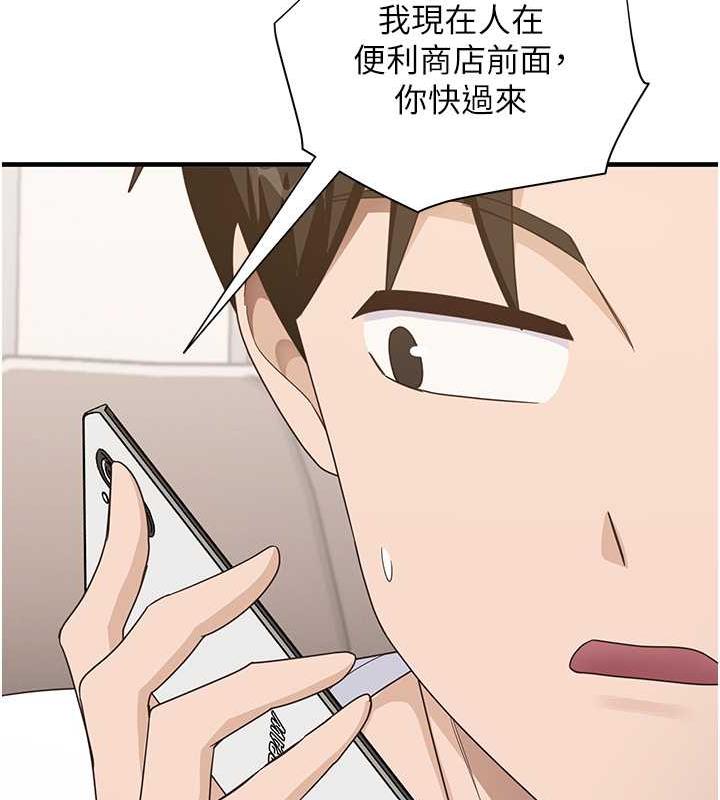 第18话-邻居妹妹赤裸裸的邀请 - 第37.jpg页