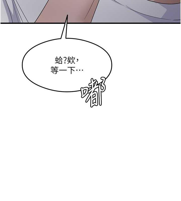 第18话-邻居妹妹赤裸裸的邀请 - 第39.jpg页