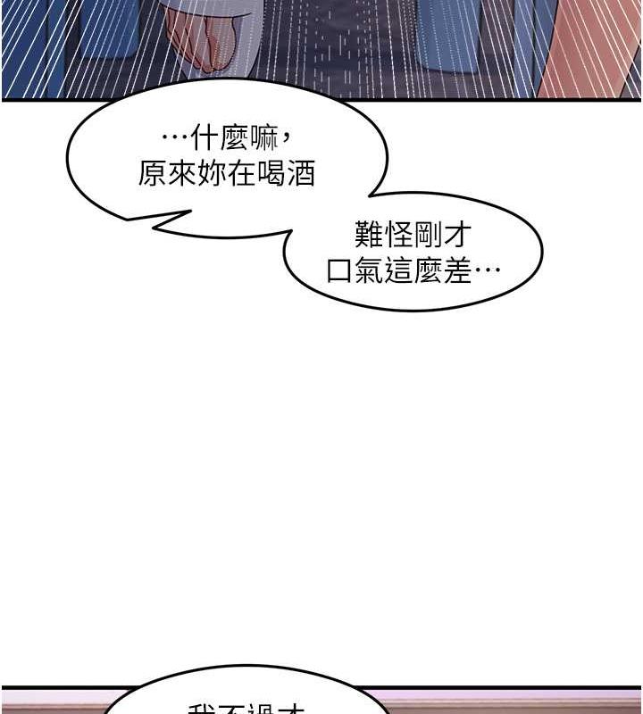 第18话-邻居妹妹赤裸裸的邀请 - 第46.jpg页