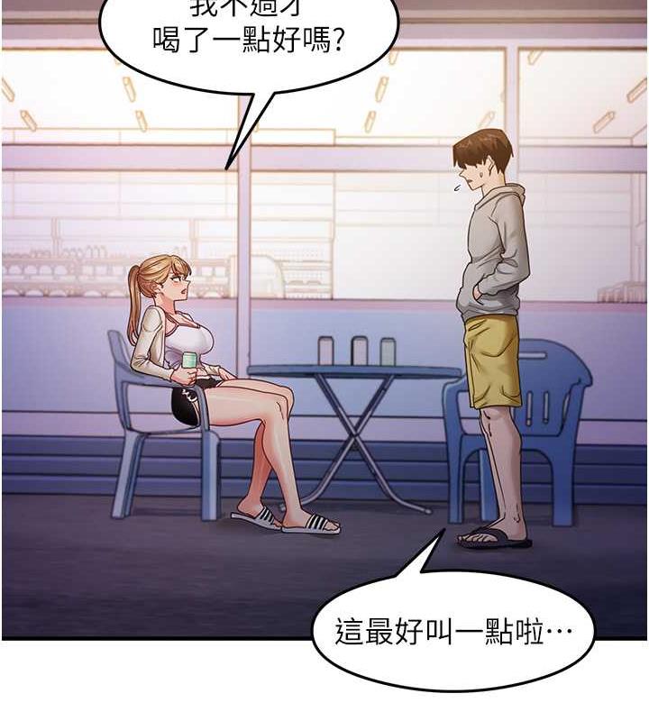 第18话-邻居妹妹赤裸裸的邀请 - 第47.jpg页