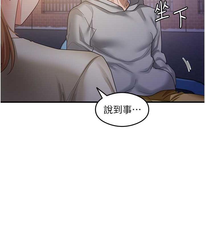 第18话-邻居妹妹赤裸裸的邀请 - 第49.jpg页