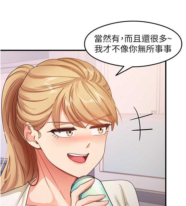 第18话-邻居妹妹赤裸裸的邀请 - 第50.jpg页