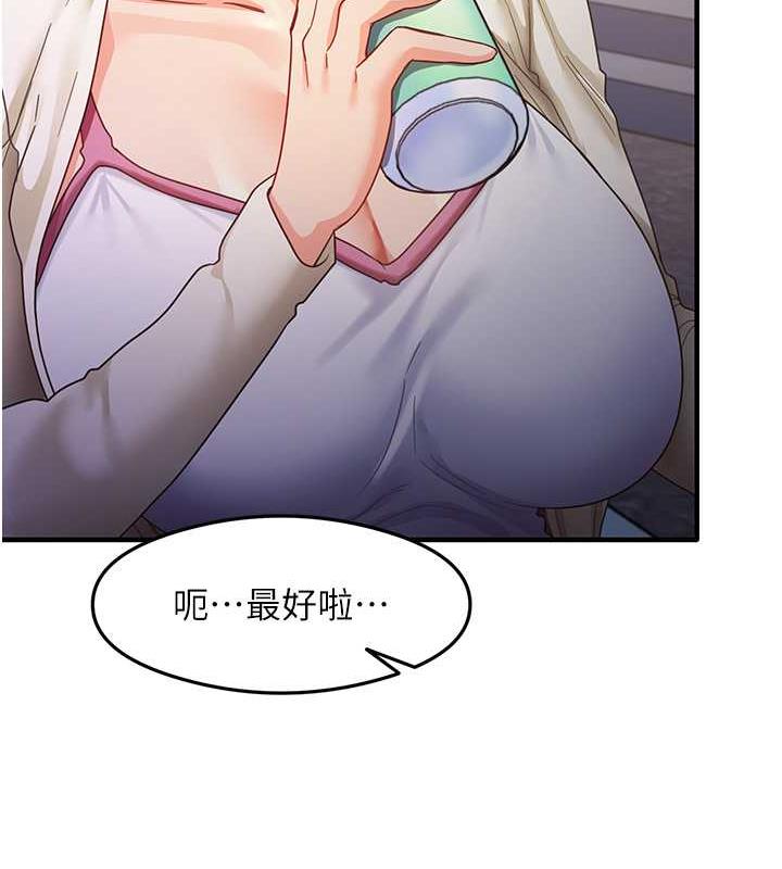 第18话-邻居妹妹赤裸裸的邀请 - 第51.jpg页
