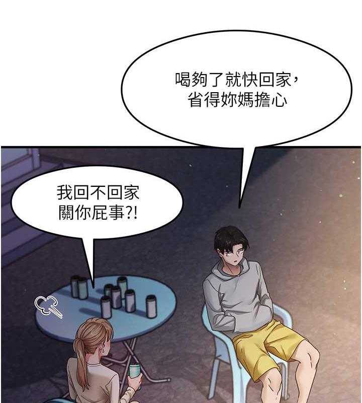 第18话-邻居妹妹赤裸裸的邀请 - 第52.jpg页