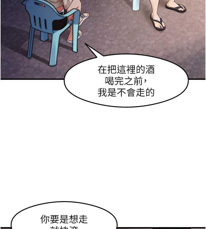 第18话-邻居妹妹赤裸裸的邀请 - 第53.jpg页