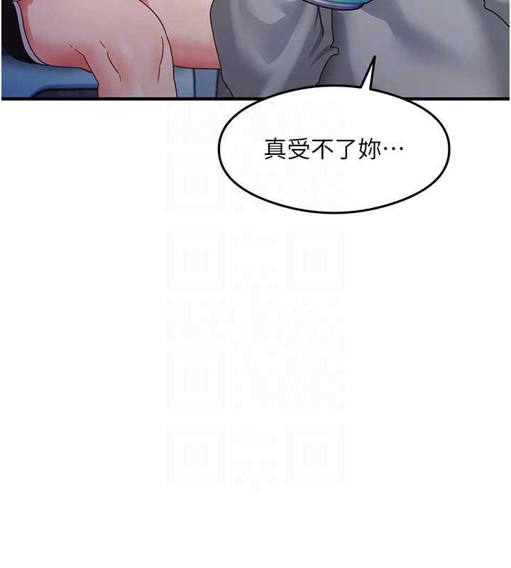 第18话-邻居妹妹赤裸裸的邀请 - 第55.jpg页