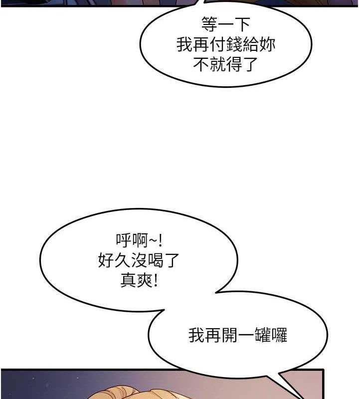 第18话-邻居妹妹赤裸裸的邀请 - 第57.jpg页