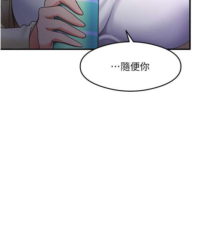第18话-邻居妹妹赤裸裸的邀请 - 第59.jpg页
