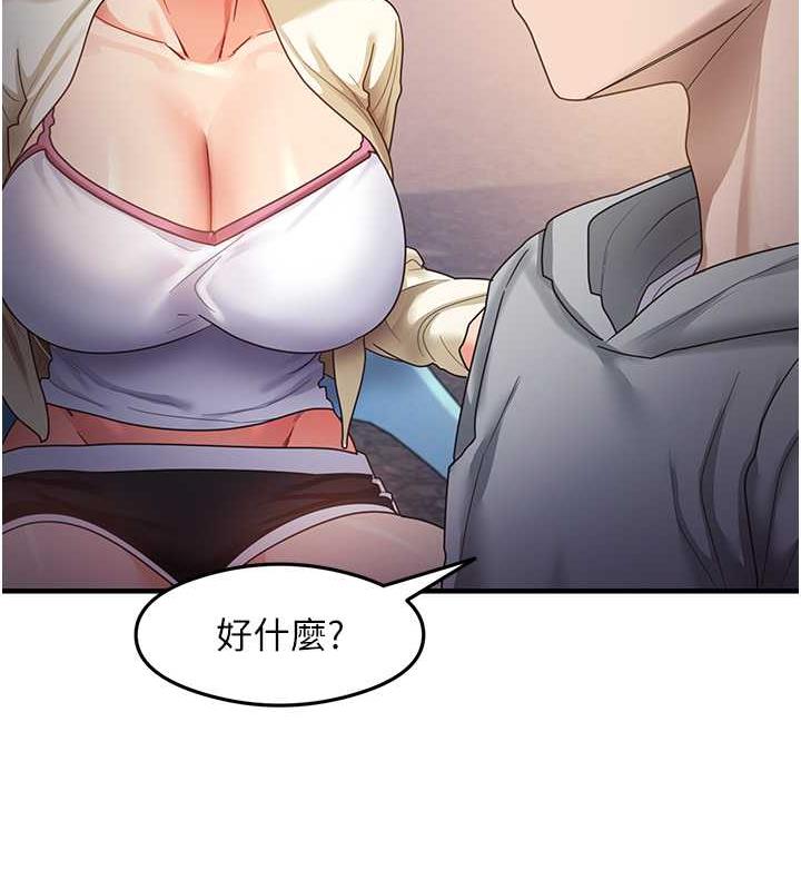 第18话-邻居妹妹赤裸裸的邀请 - 第62.jpg页