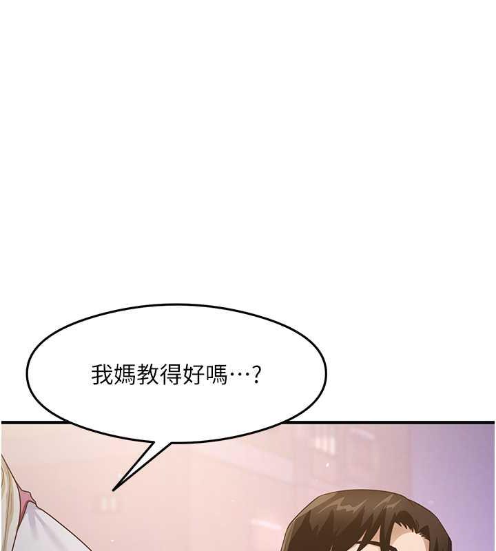 第18话-邻居妹妹赤裸裸的邀请 - 第63.jpg页