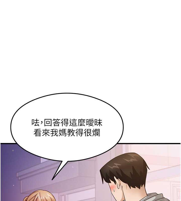 第18话-邻居妹妹赤裸裸的邀请 - 第65.jpg页