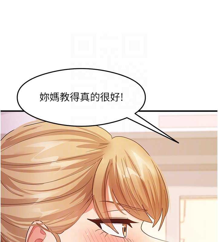 第18话-邻居妹妹赤裸裸的邀请 - 第67.jpg页